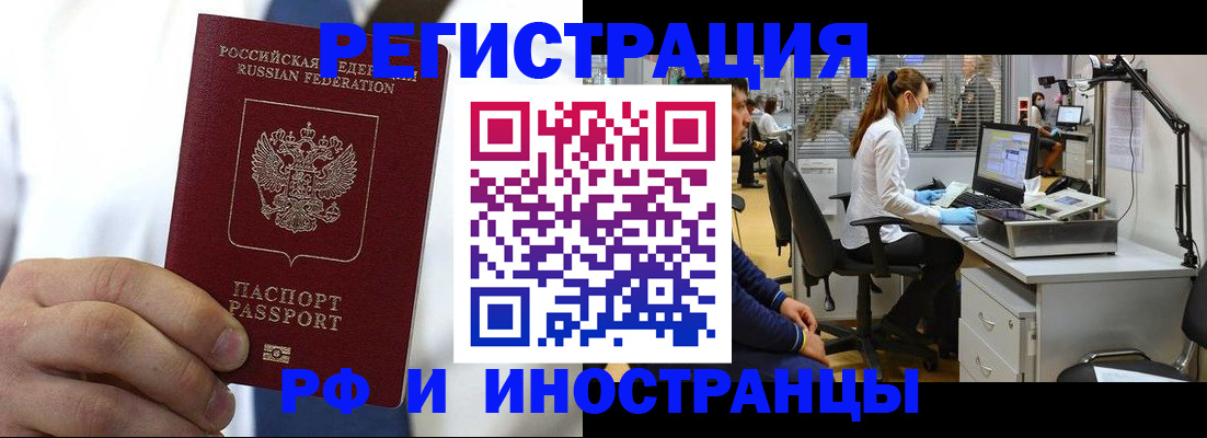 прописка от собственника в Балабаново