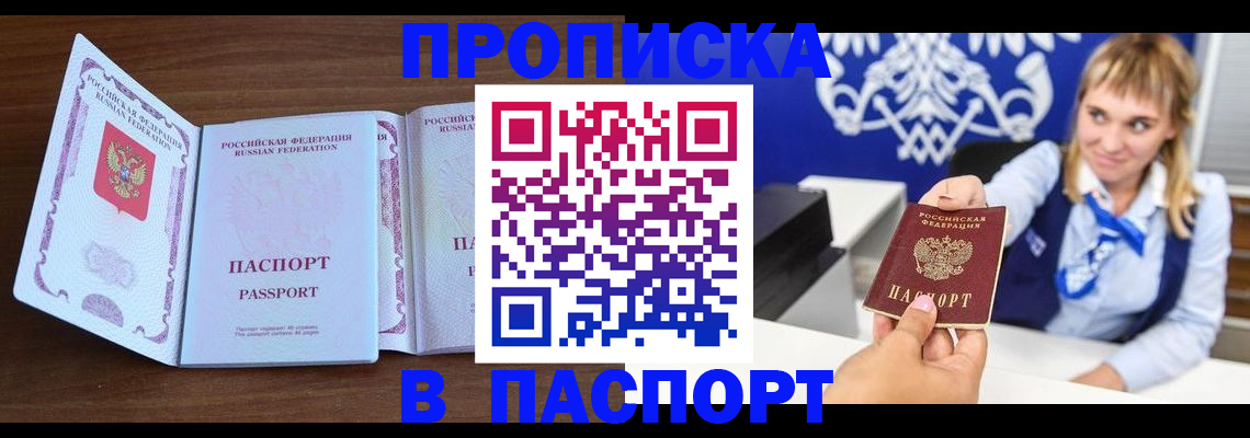 временная регистрация для всех в Балабаново