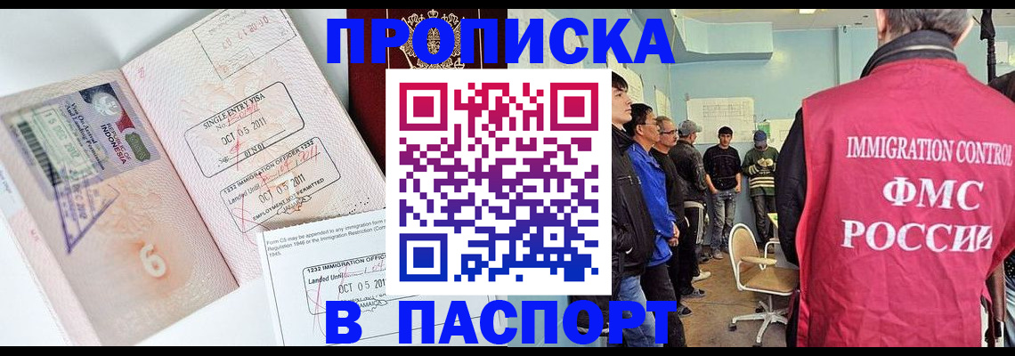 временная регистрация надежно в Балабаново