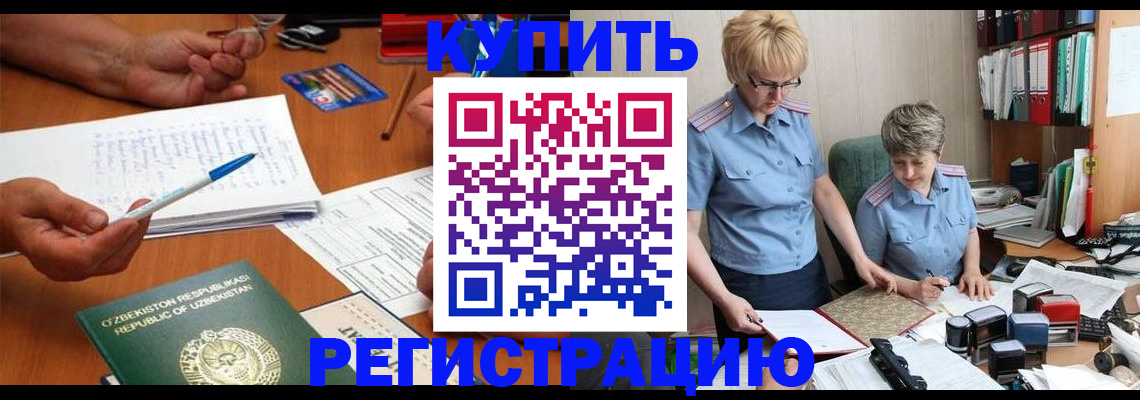 купить прописку в Балабаново